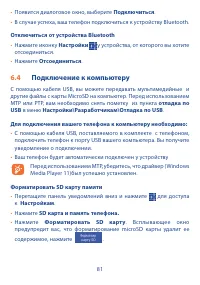 Страница 82
