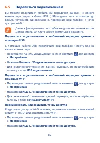 Страница 83