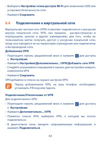 Страница 84