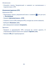 Страница 85
