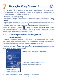 Страница 86