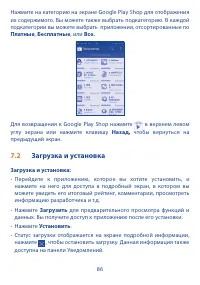 Страница 87