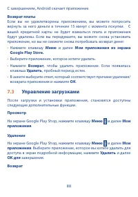 Страница 89