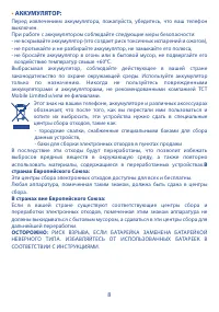 Страница 9