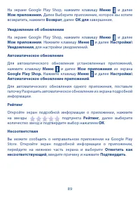 Страница 90