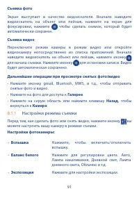 Страница 92
