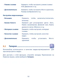 Страница 93
