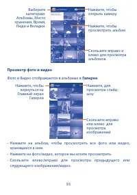 Страница 94