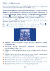 Страница 95