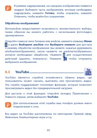 Страница 96
