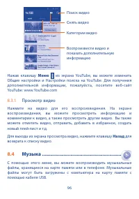 Страница 97