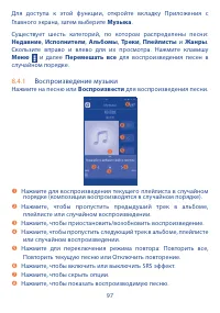 Страница 98