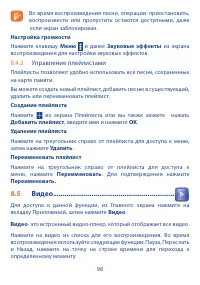 Страница 99