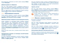 Страница 24