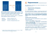 Страница 37