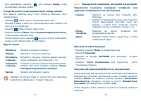 Страница 40