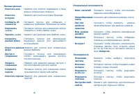 Страница 42