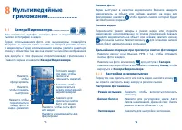 Страница 49