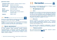 Страница 59