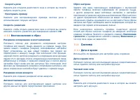 Страница 67