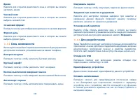 Страница 68