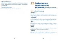 Страница 70