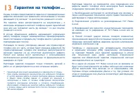 Страница 72