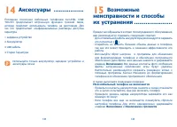 Страница 73