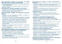 Страница 74