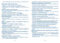 Страница 75