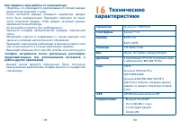 Страница 76