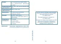 Страница 77