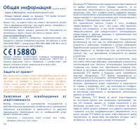 Страница 18
