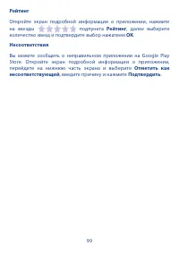 Страница 100