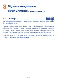 Страница 101