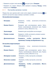 Страница 103