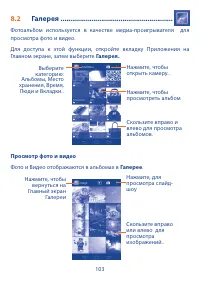 Страница 104
