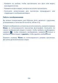 Страница 105