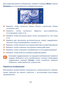 Страница 106