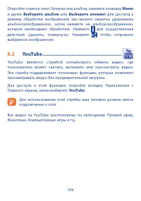 Страница 107