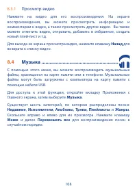 Страница 109