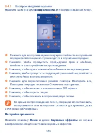 Страница 110