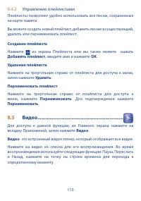 Страница 111