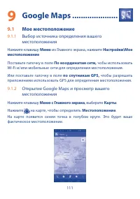 Страница 112