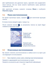 Страница 113