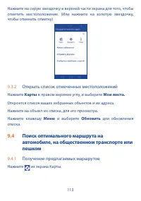Страница 114
