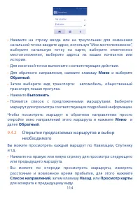 Страница 115