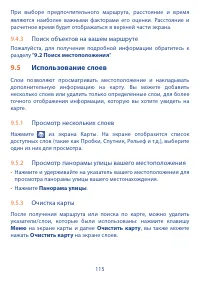 Страница 116
