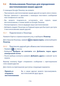 Страница 117