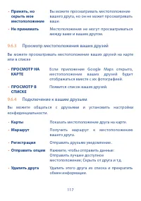 Страница 118